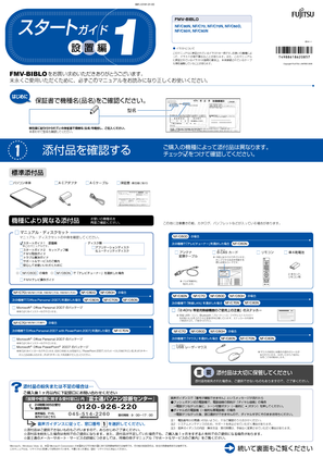 NF/C70 (富士通) の取扱説明書・マニュアル