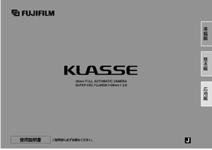 ☆美品作例あり☆FUJIFILM KLASSE Professional 説明書-bydowpharmacy.com