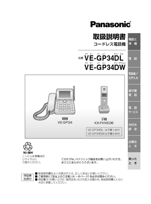 VL-SW102AK (パナソニック) の取扱説明書・マニュアル