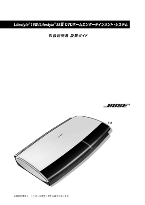 Lifestyle Series III system (BOSE)
