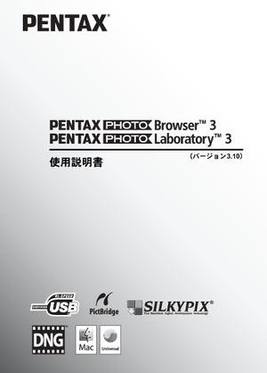 PENTAX K100D (ペンタックス) の取扱説明書・マニュアル