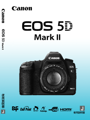 EOS 5D Mark II (キヤノン) の取扱説明書・マニュアル