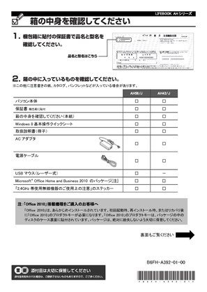 AH42/J (富士通) の取扱説明書・マニュアル