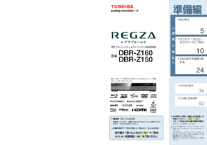 テレビ/映像機器 ブルーレイレコーダー 東芝 REGZA DBR-Z150 ブルーレイレコーダー 内部徹底清掃 正常動作 