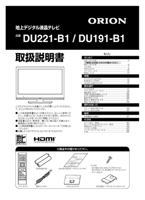 取扱説明書付き ORION DTU191-B1-