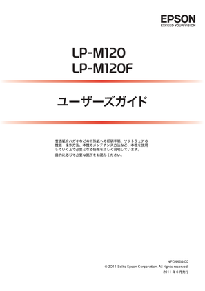 LP-M120: コピーをしようとしたら、エラーメッセージが出て、010－397 