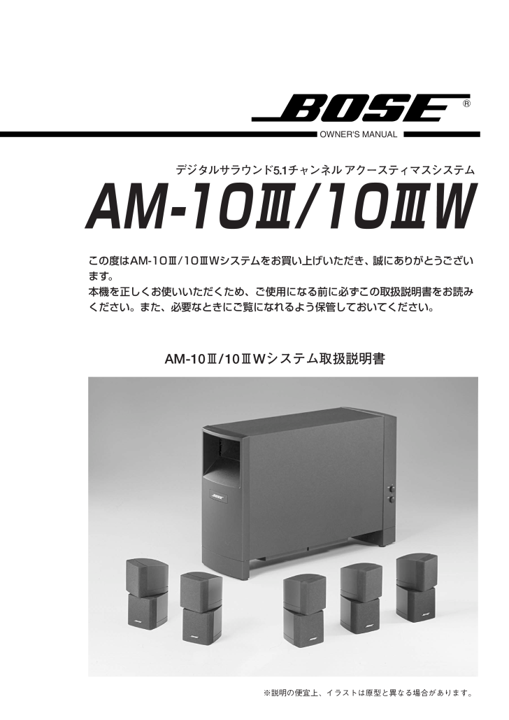 BOSE PCスピーカーの取扱説明書・マニュアル PDF ダウンロード [全20 ...