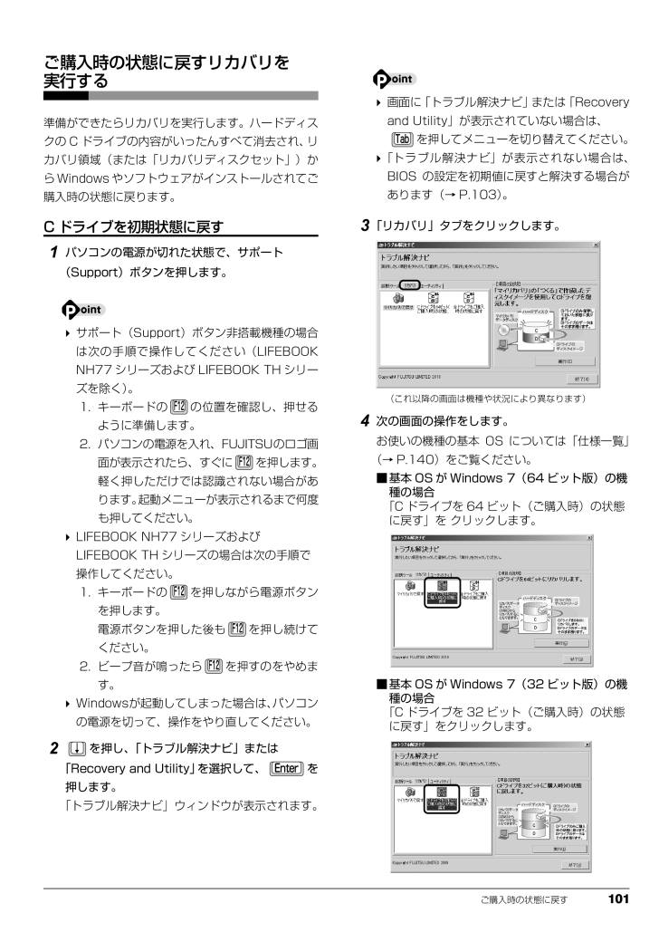 富士通 ノートパソコンの取扱説明書・マニュアル PDF ダウンロード [全168ページ 11.05MB]