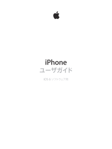 Iphone 5 アップル の取扱説明書 マニュアル