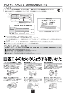 コロナ エアコンの取扱説明書・マニュアル PDF ダウンロード [全16 
