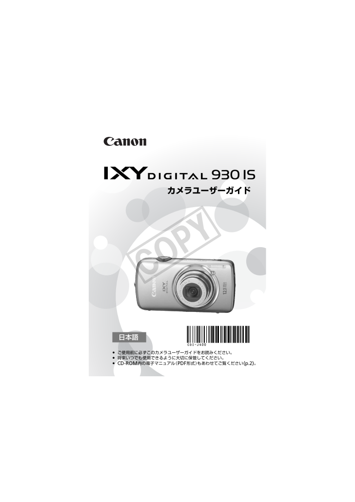 1647円 10％OFF キヤノン Canon IXY DIGITAL 930 IS シルバー デジタルカメラ IXYD930IS SL