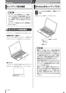 NEC ノートパソコンの取扱説明書・マニュアル PDF ダウンロード [全202 