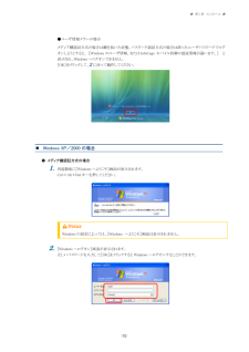 Nec ノートパソコンの取扱説明書 マニュアル Pdf ダウンロード 全79ページ 1 99mb