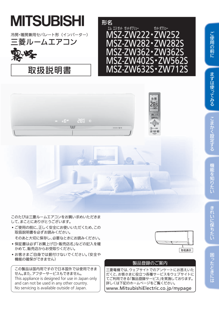 三菱 エアコン MSZ-EX5622E1S-W-2 18畳 I336 - 冷暖房/空調
