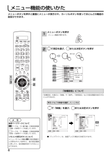 日立 液晶テレビの取扱説明書・マニュアル PDF ダウンロード [全74 