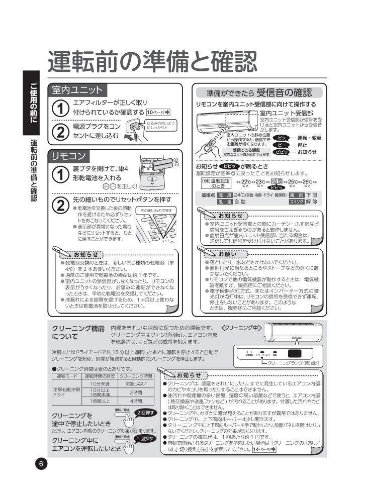 東芝 エアコンの取扱説明書・マニュアル PDF ダウンロード [全16ページ 3.61MB]