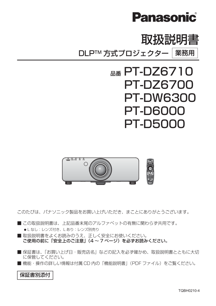 最終決算 Panasonic - 2画面 6000ルーメン プロジェクター PT-DW6300LS パナソニック プロジェクター