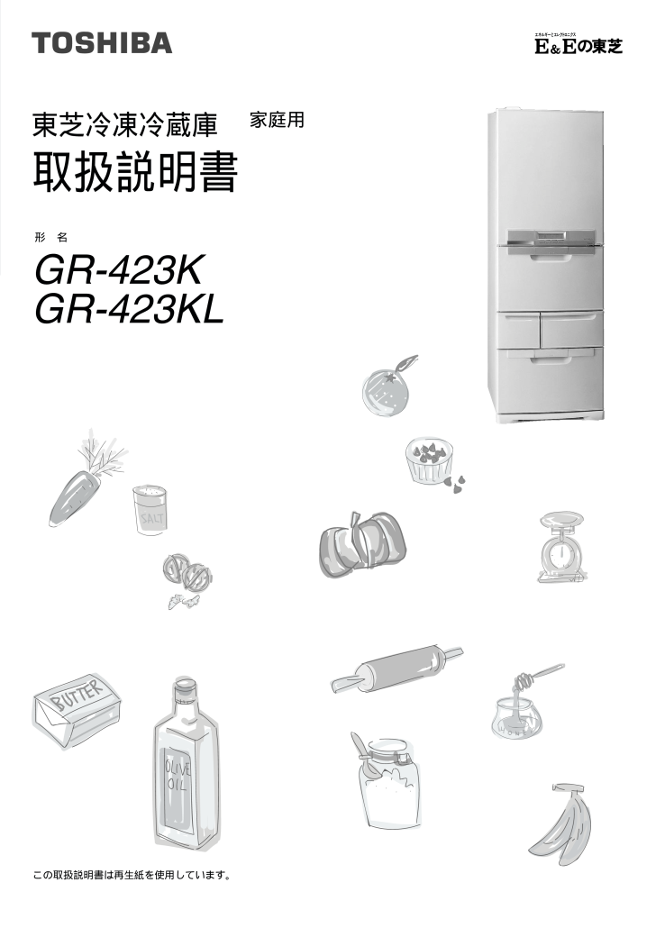 東芝 冷蔵庫 GR-４２３K - キッチン家電