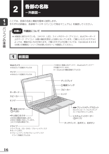 PC/タブレット ノートPC 東芝 ノートパソコンの取扱説明書・マニュアル PDF ダウンロード [全 