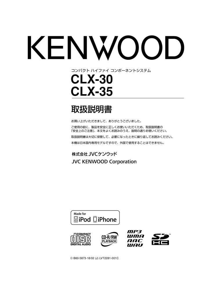 KENWOOD CLX-30-W CD ラジオ iPhone iPod接続対応 - blog.knak.jp