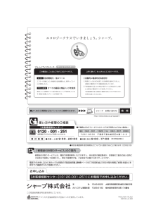 シャープ ブルーレイ・DVDレコーダーの取扱説明書・マニュアル PDF 