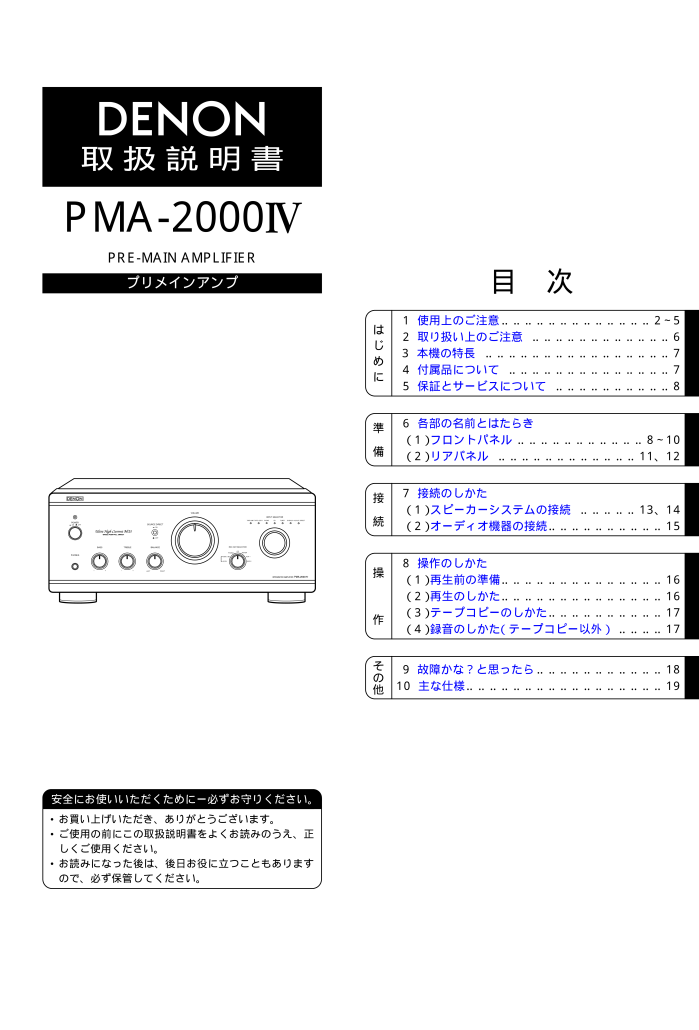デノン/デンオン 説明書/電源ケーブル付き DENON プリメインアンプ 66427-2 PMA-2000AE - realshops.boo.jp