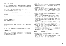 ソニー PlayStation Vitaの取扱説明書・マニュアル PDF ダウンロード 