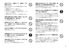 ソニー PlayStation Vitaの取扱説明書・マニュアル PDF ダウンロード 