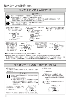 日立 洗濯機の取扱説明書・マニュアル PDF ダウンロード [全16ページ 