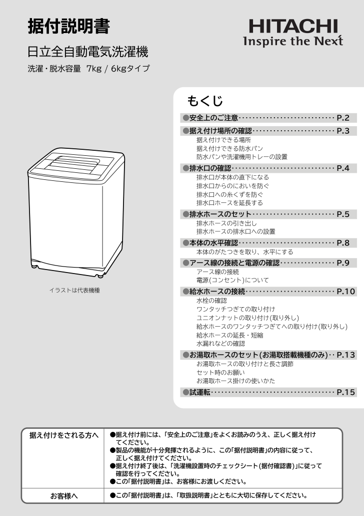 特別価格 全自動洗濯機 縦型 7kg 白い約束 美品 30日保証 日立 NW-T73-A Ei5265 www.paldia.co.jp