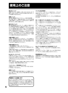 オリオン 液晶テレビの取扱説明書・マニュアル PDF ダウンロード [全80 