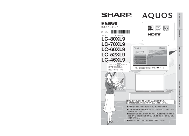 買収 SHAPE AN-3DG20 3D用メガネ 2個 ブルーレイ 3Dソフト