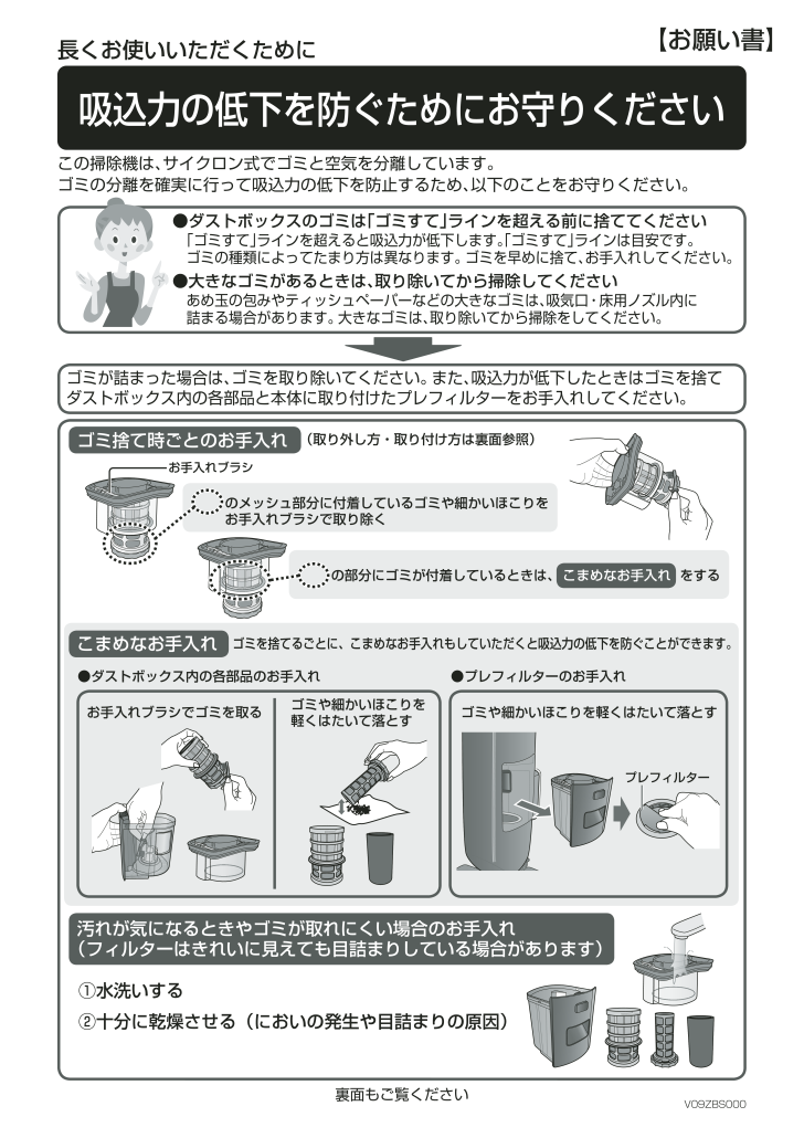 パナソニック 掃除機の取扱説明書・マニュアル PDF ダウンロード [全2 