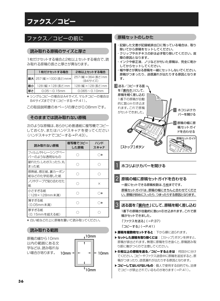 SP-S33の取扱説明書・マニュアル PDF ダウンロード [全108ページ 7.96MB]