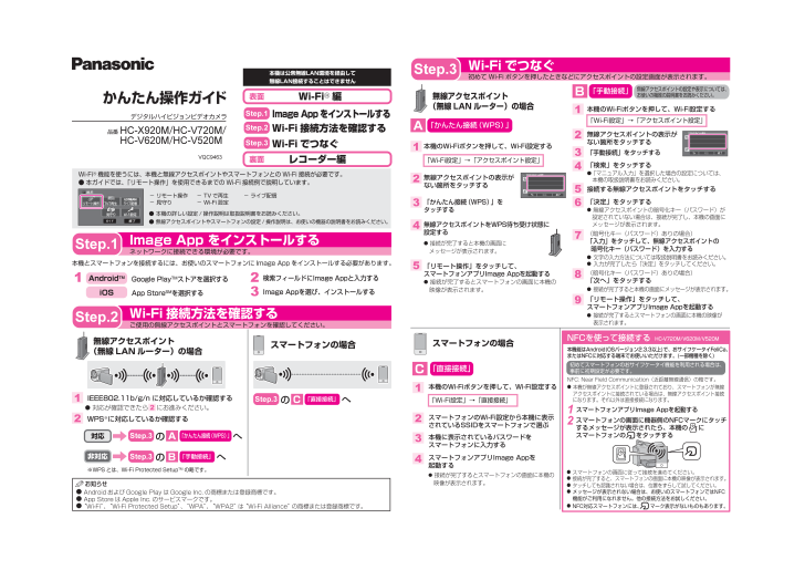 パナソニック ビデオカメラの取扱説明書・マニュアル PDF ダウンロード [全2ページ 0.47MB]