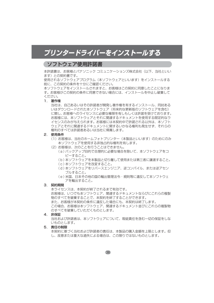KX-PX100の取扱説明書・マニュアル PDF ダウンロード [全64ページ 10.15MB]