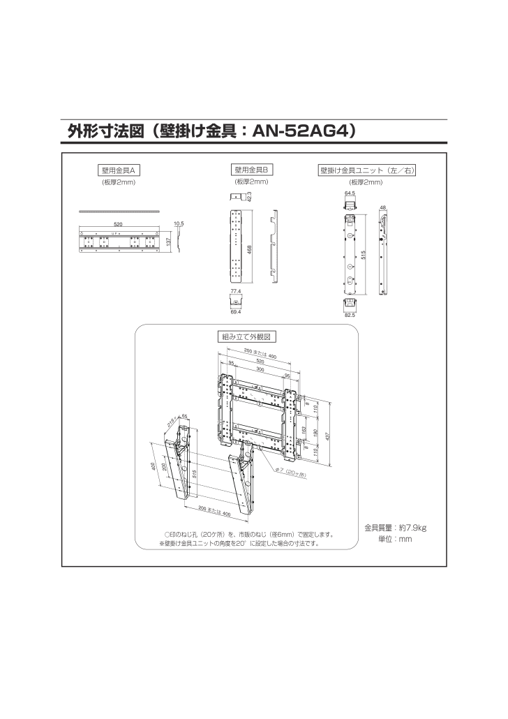 AN52AG4の取扱説明書・マニュアル PDF ダウンロード [全1ページ 0.66MB]
