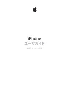 Iphone 5s アップル の取扱説明書 マニュアル