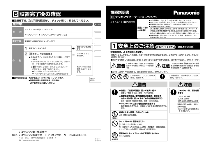 KZ-11BPの取扱説明書・マニュアル PDF ダウンロード [全3ページ 0.67MB]