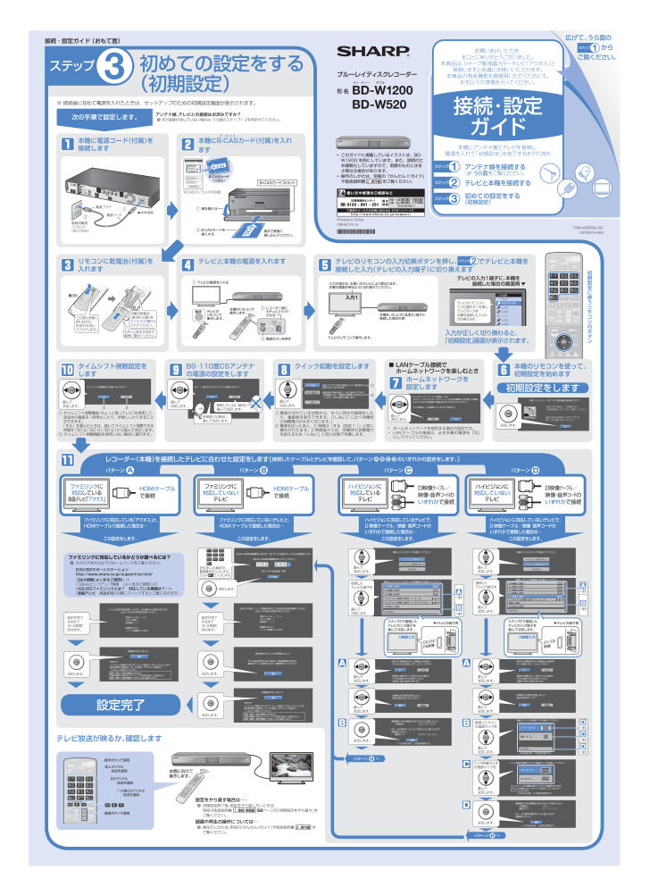 取扱説明書付き美品 SHARP AQUOSブルーレイレコーダーBD-HW51 - テレビ 