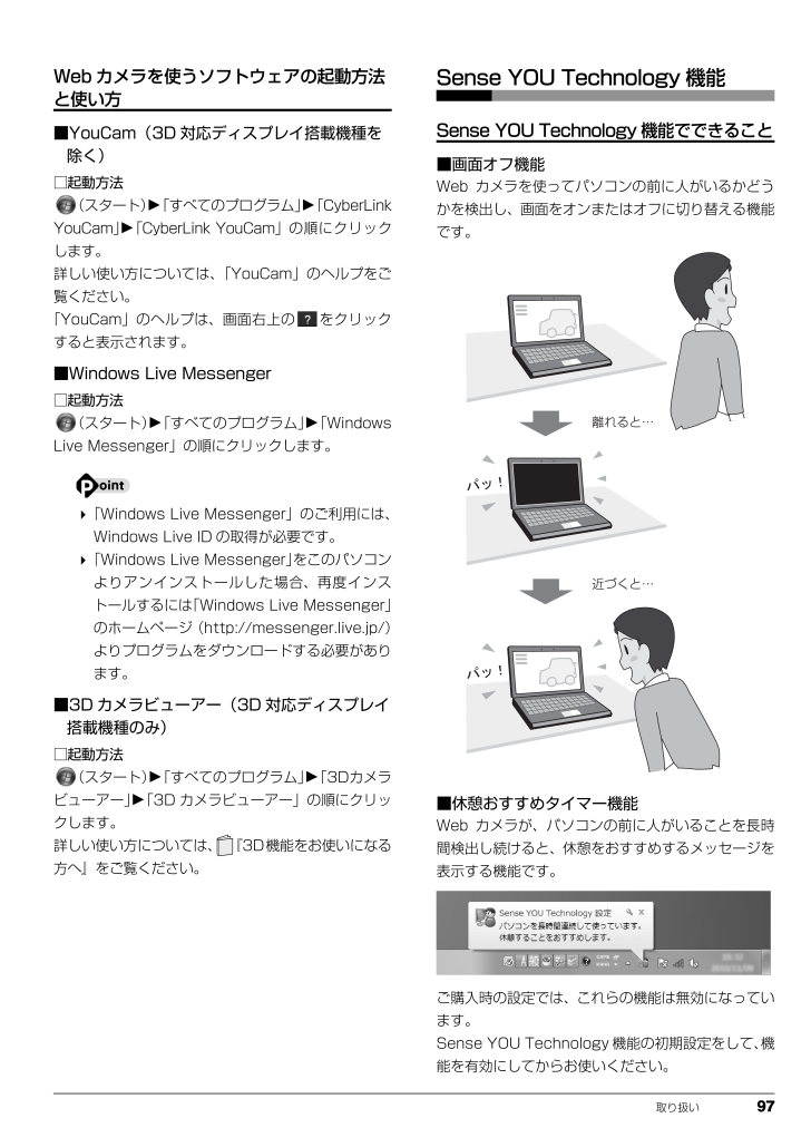 富士通 ノートパソコンの取扱説明書・マニュアル PDF ダウンロード [全218ページ 11.78MB]
