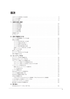 富士通 ノートパソコンの取扱説明書・マニュアル PDF ダウンロード [全 